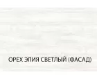 Шкаф угловой ПАКС (PAX) 75/56, белый/орех элия светлый